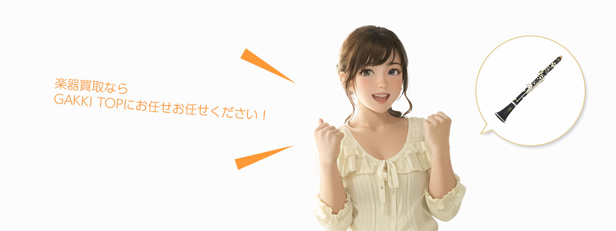 お任せください