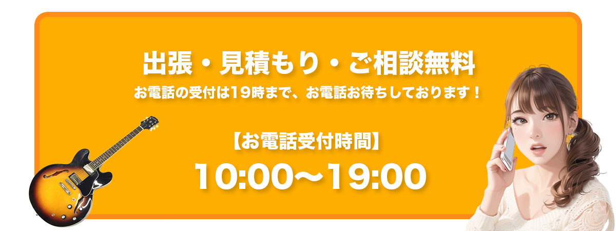 受付時間