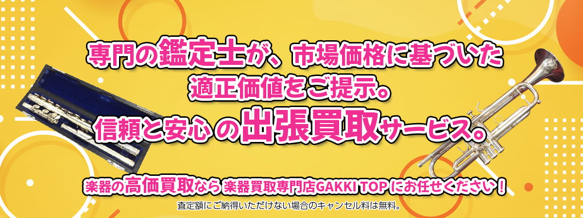 お任せください